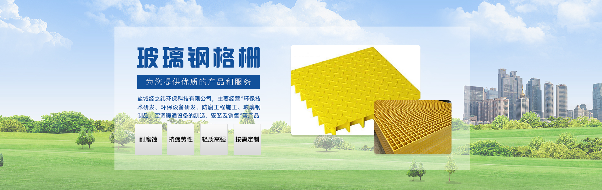 玻璃钢防腐工程